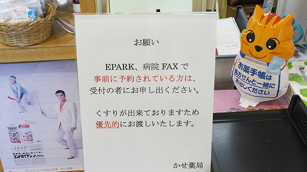 ネット受付対応