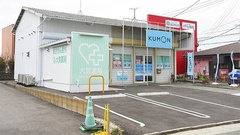大賀薬局　熊野店の外観