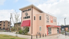 大賀薬局　北九州総合病院前店の外観