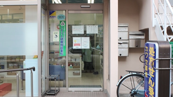 カワセ薬局　本店の入口