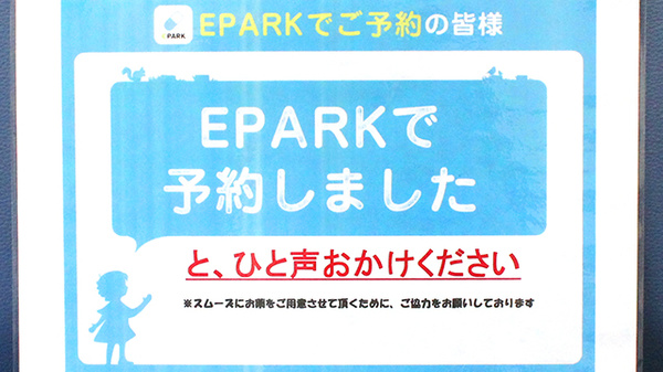 カワセ薬局　本店のネット受付対応