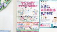 カワセ薬局　本店のかかりつけ薬局対応
