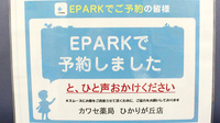 カワセ薬局　ひかりが丘店のネット受付対応