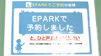 カワセ薬局　寿店のネット受付対応