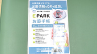 カワセ薬局　寿店の電子お薬手帳対応