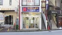 カワセ薬局　三ツ境店の外観