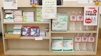 カワセ薬局　三ツ境店の雑貨品