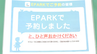 カワセ薬局　三ツ境店のネット受付対応