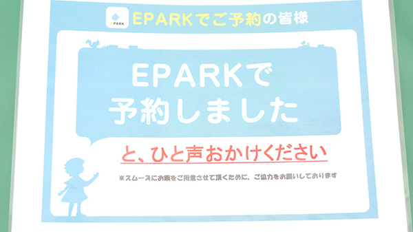 カワセ薬局　三ツ境店のネット受付対応