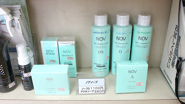 カワセ薬局　三ツ境店の化粧品