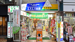 エスエス薬局の外観