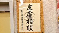 エスエス薬局の相談対応