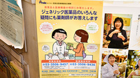 エスエス薬局のジェネリック対応