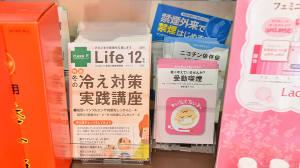 かりん薬局の冊子