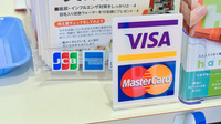 かりん薬局のクレジットカード対応