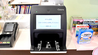かりん薬局のオンライン資格確認