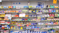 菅谷薬局の一般医薬品
