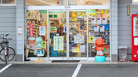 菅谷薬局の入口