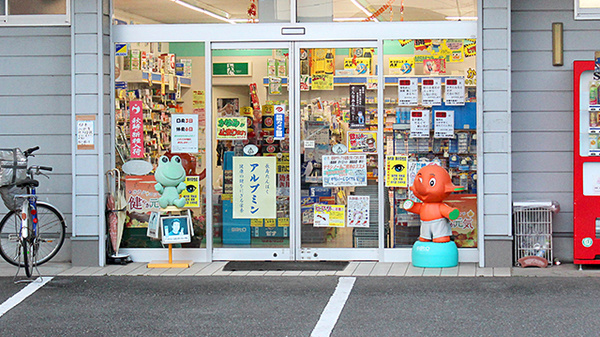 菅谷薬局の入口
