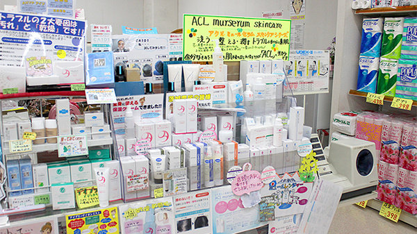 菅谷薬局の化粧品