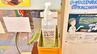 幸生堂薬局 大利店の感染予防対策