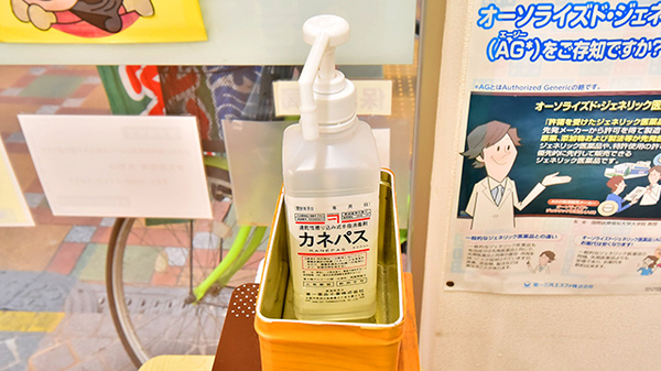 幸生堂薬局 大利店の感染予防対策