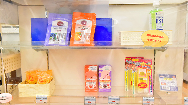 幸生堂薬局 大利店の雑貨品
