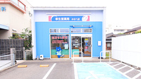 幸生堂薬局 みなべ店の外観