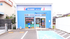 幸生堂薬局 みなべ店の外観