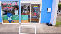 幸生堂薬局 みなべ店の入口
