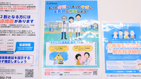 幸生堂薬局 みなべ店のかかりつけ薬局対応