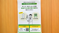 アカカベ薬局　枚方公園店の電子お薬手帳対応