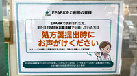 パール薬局大谷店のネット受付対応