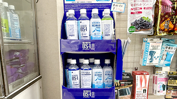 パール薬局大谷店の飲食物