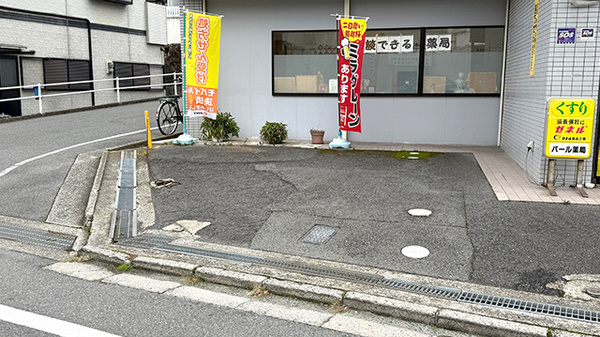 パール薬局大谷店の駐車場