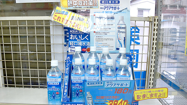 田中平和堂薬局の飲食物