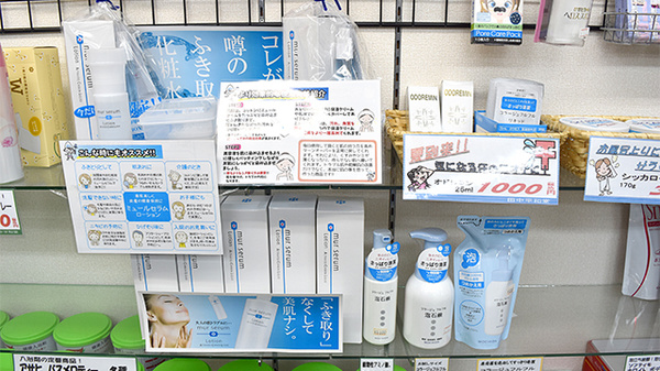 田中平和堂薬局の化粧品