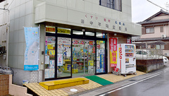 田中平和堂薬局の外観