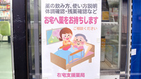 田中平和堂薬局の在宅対応