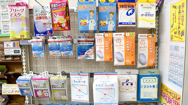 田中平和堂薬局の雑貨品