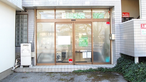 薬局タカサ　オアシス柏店の入口