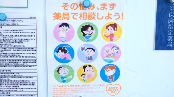 薬局タカサ　オアシス柏店の相談対応