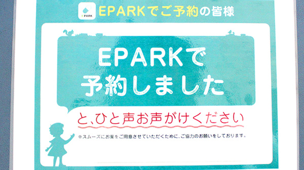 薬局タカサ　オアシス柏店のネット受付対応