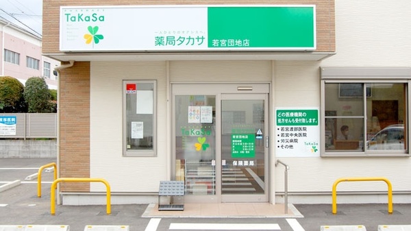 薬局タカサ　若宮団地店の入口