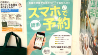 薬局タカサ　稲毛病院前店のネット受付対応