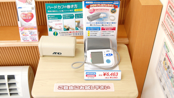 薬局タカサ　稲毛病院前店の血圧計