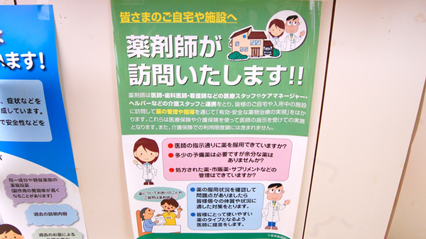 薬局タカサ　ミドリ薬局の在宅対応