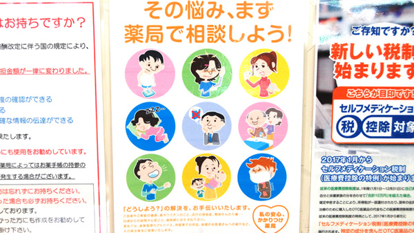 薬局タカサ　ミドリ薬局の相談対応