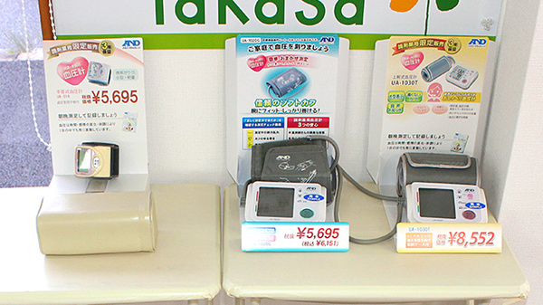 薬局タカサ　ミドリ薬局の血圧計