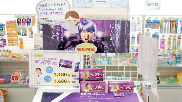 有限会社ユーホーメディックスグリーン薬局の一般医薬品